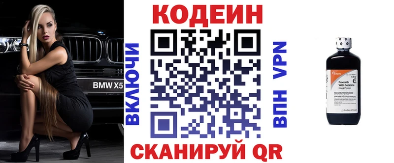 Купить закладки  Подпорожье  Codein Purple Drank 